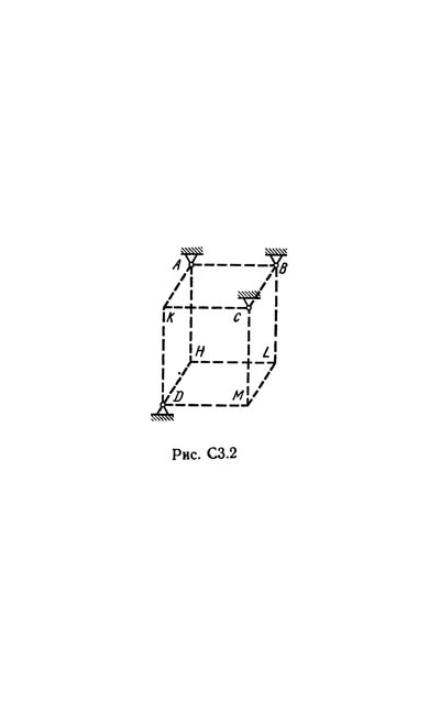 Решение С3-28 (Рисунок С3.2 условие 8 С.М. Тарг 1989 г)