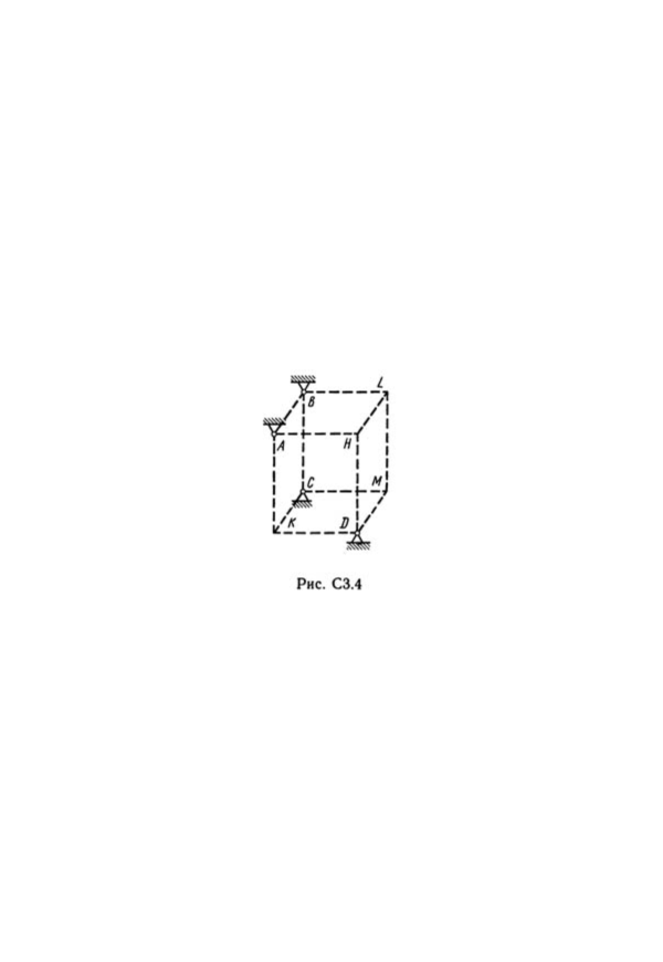 Решение С3-42 (Рисунок С3.4 условие 2 С.М. Тарг 1989 г)