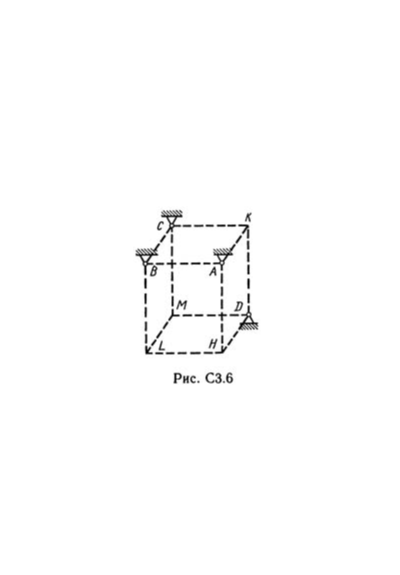 Решение С3-69 (Рисунок С3.6 условие 9 С.М. Тарг 1989 г)