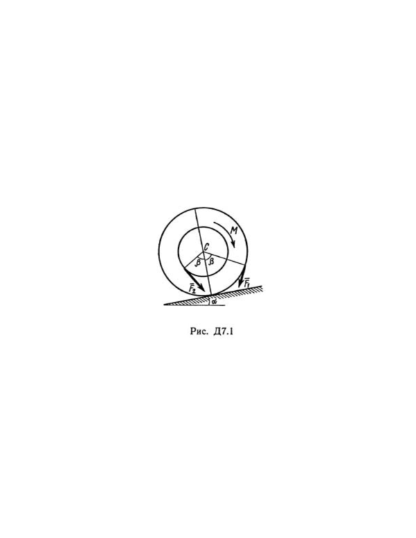 Решение Д7 В10, решебник по термеху Тарг С.М. 1982 г.
