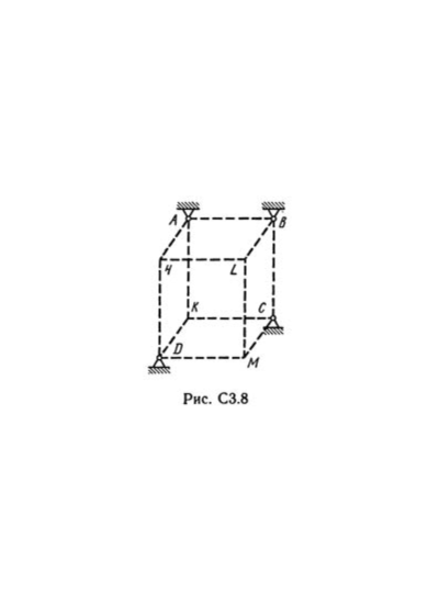 Решение С3-86 (Рисунок С3.8 условие 6 С.М. Тарг 1989 г)