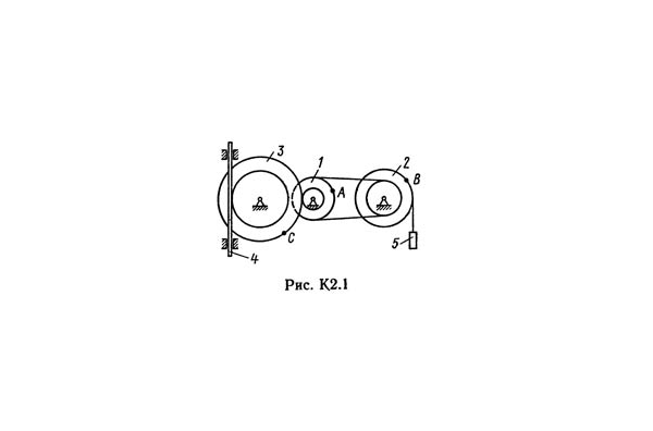 Решение К2-11 (Рисунок К2.1 условие 1 С.М. Тарг 1989 г)