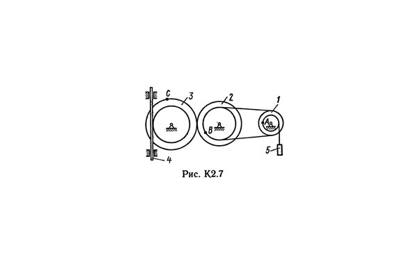 Решение К2-79 (Рисунок К2.7 условие 9 С.М. Тарг 1989 г)