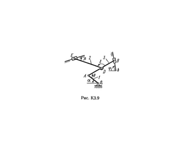 Решение К3-99 (Рисунок К3.9 условие 9 С.М. Тарг 1989 г)