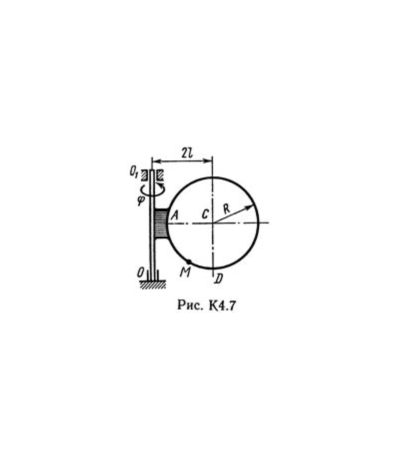 Решение К4-70 (Рисунок К4.7 условие 0 С.М. Тарг 1989 г)
