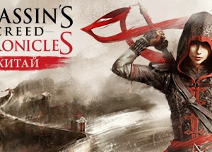 Обложка Assassin’s Creed Chronicles: China (UPLAY KEY / RU/CIS)