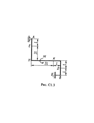 Решение С1-39 (Рисунок С1.3 условие 9 С.М. Тарг 1988 г)