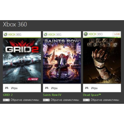 Xbox 360 перенос GRID 2, Saints Row 4, Dead Space