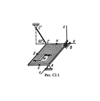 Решение С2-11 (Рисунок С2.1 условие 1 С.М. Тарг 1988 г)