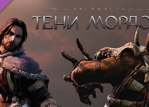 Middle-earth: Shadow of Mordor Test of Speed (DLC)
