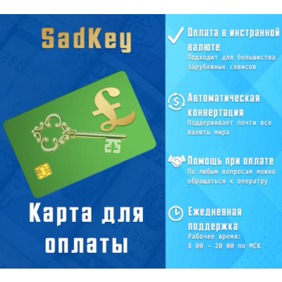 5-1000 GBP Карта оплаты для Google/PayPal/YouTube и др
