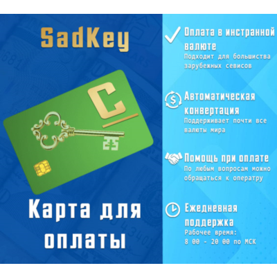 100-100000 KGS Карта Киргизии для интернет оплат