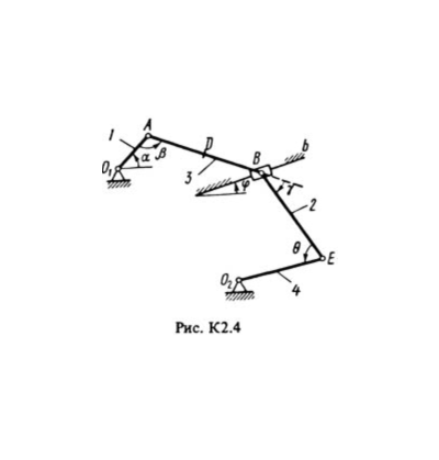 Решение К2-48 (Рисунок К2.4 условие 8 С.М. Тарг 1988 г)