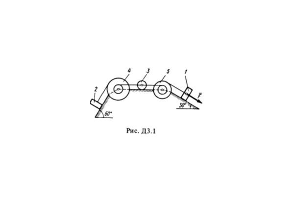 Решение Д3-11 (Рисунок Д3.1 условие 1 С.М. Тарг 1988 г)