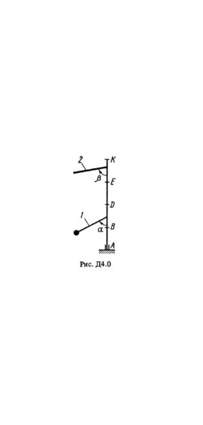 Решение Д4-06 (Рисунок Д4.0 условие 6 С.М. Тарг 1988 г)
