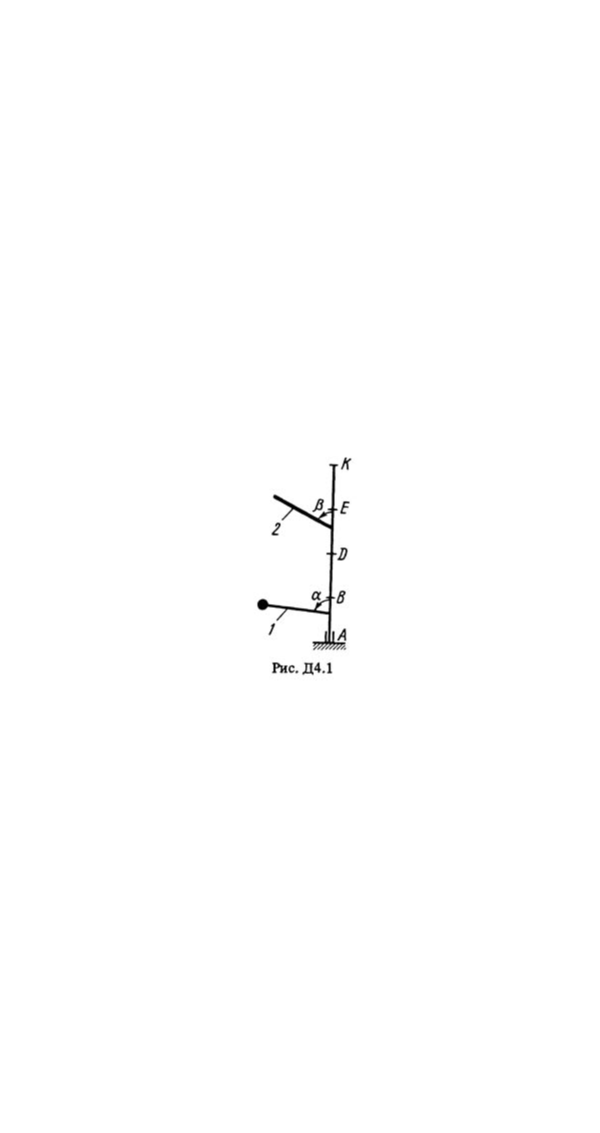 Решение Д4-19 (Рисунок Д4.1 условие 9 С.М. Тарг 1988 г)