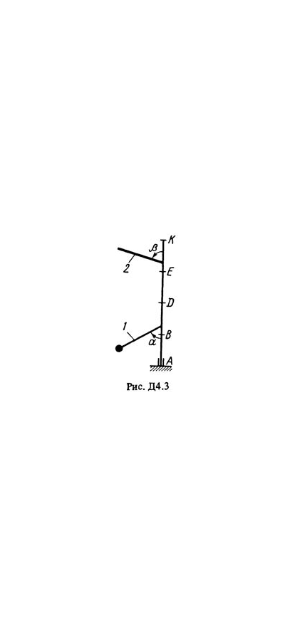 Решение Д4-37 (Рисунок Д4.3 условие 7 С.М. Тарг 1988 г)
