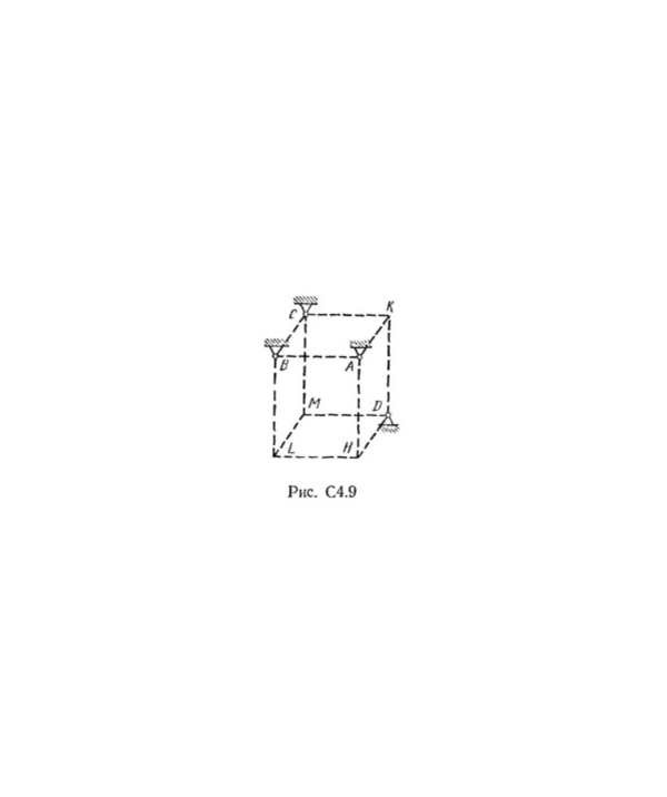 Задача С4 вариант 95, решебник термех Тарг С.М. 1982 г