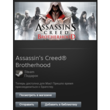Assassin’s Creed Brotherhood (Steam, Gift, ROW)