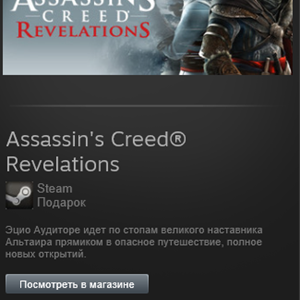 Assassin's Creed Revelations (Steam, Gift, ROW)