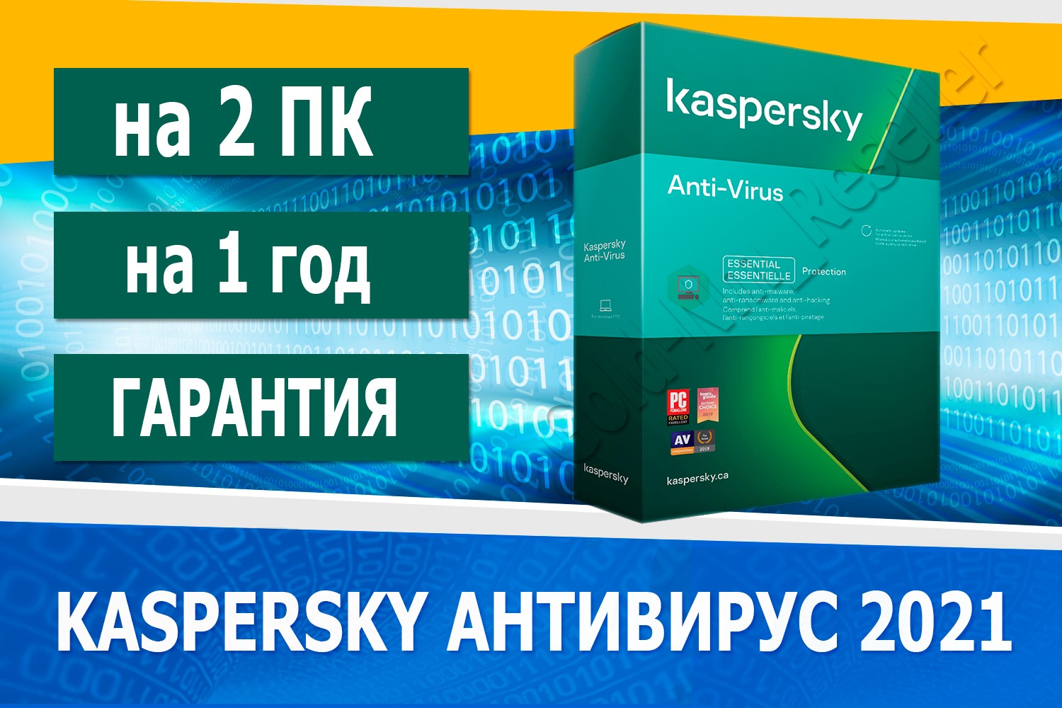 Антивирус в 2023 году в россии. Kaspersky Antivirus 2021. Kaspersky Antivirus 2022. Антивирус Касперского 2023. Антивирус Касперского Базовая защита.