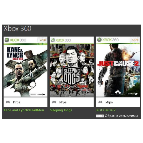 xbox 360 перенос Just Cause 2 Sleeping Dogs XCOM (7игр)