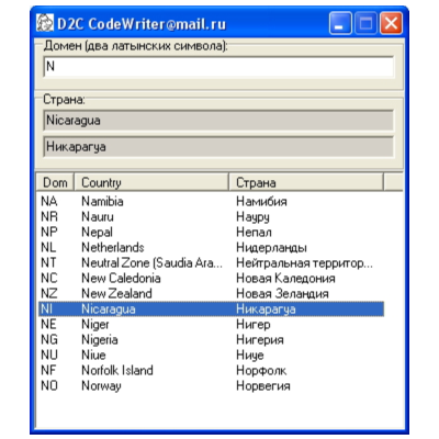 Программа для перевода домена страны (вида RU) в название страны (Россия)