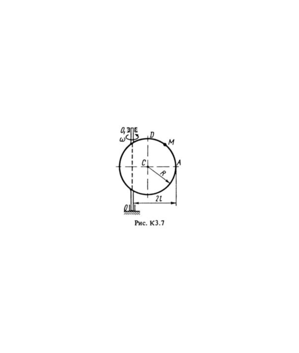 Решение К3-72 (Рисунок К3.7 условие 2 С.М. Тарг 1988 г)