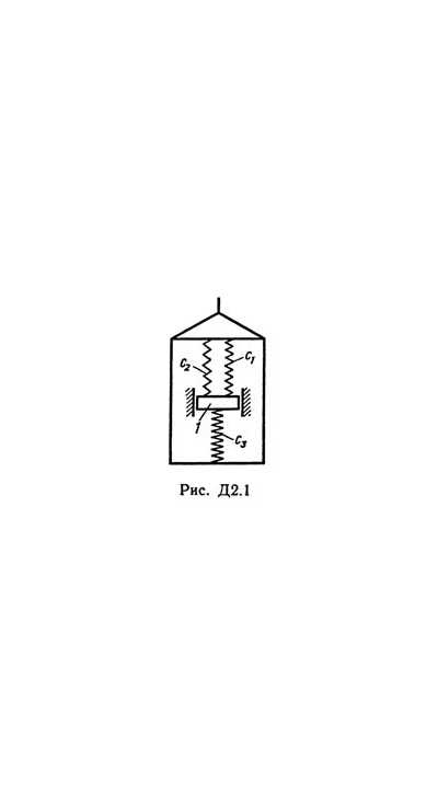 Решение Д2-19 (Рисунок Д2.1 условие 9 С.М. Тарг 1989 г)