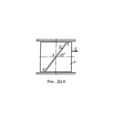 Решение Д4-01 (Рисунок Д4.0 условие 1 С.М. Тарг 1989 г)