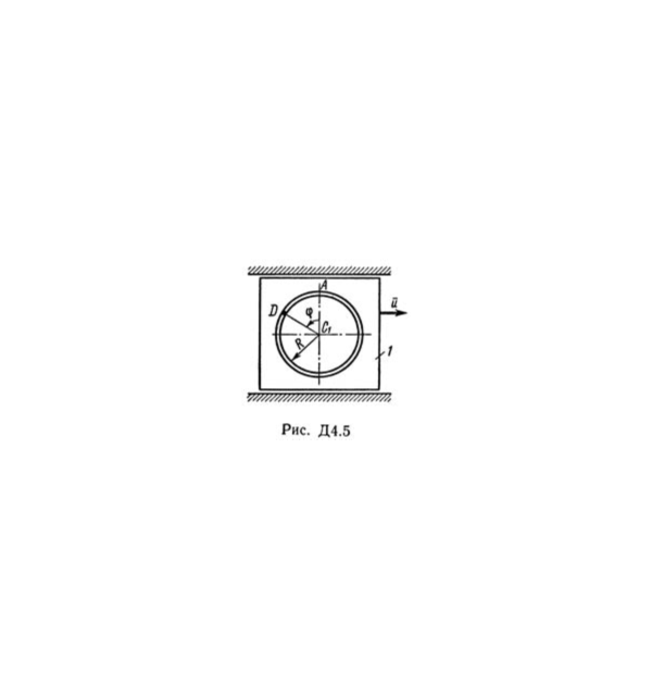 Решение Д4-51 (Рисунок Д4.5 условие 1 С.М. Тарг 1989 г)