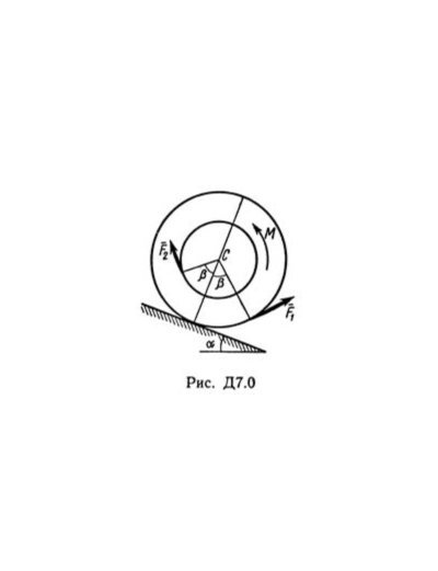 Решение Д7-04 (Рисунок Д7.0 условие 4 С.М. Тарг 1989 г)