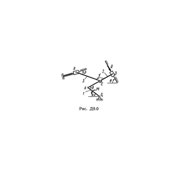 Решение Д9-08 (Рисунок Д9.0 условие 8 С.М. Тарг 1989 г)
