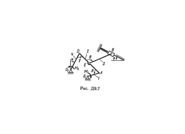 Решение Д9-72 (Рисунок Д9.7 условие 2 С.М. Тарг 1989 г)