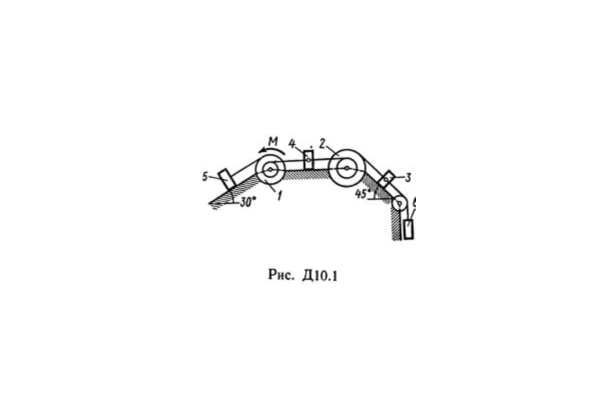Решение Д10-10 (Рисунок Д10.1 условие 0 С.М Тарг 1989г)