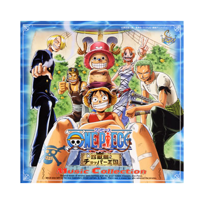 Ноты для гитары! One Piece OST – Hikari E