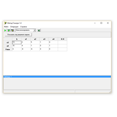Метод Гомори. Курсовая и исходники. Delphi.