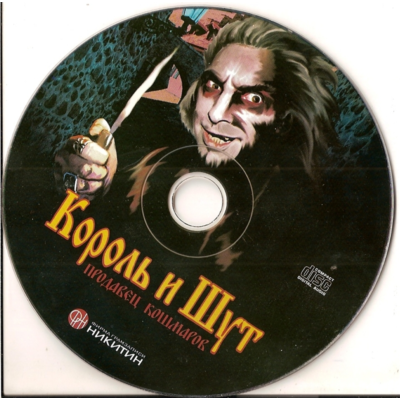 Табы для гитары! КиШ – От женщин кругом голова