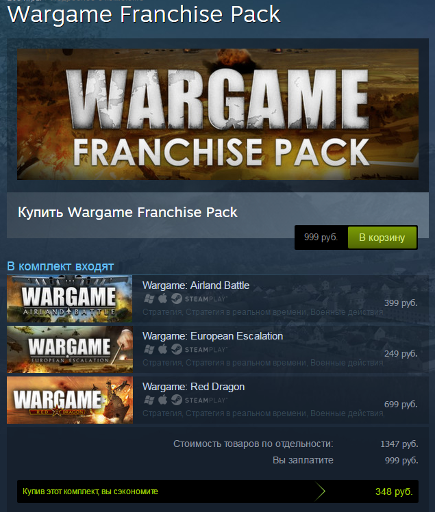 Скриншот Wargame Franchise Pack (Steam Gift/RU+CIS)