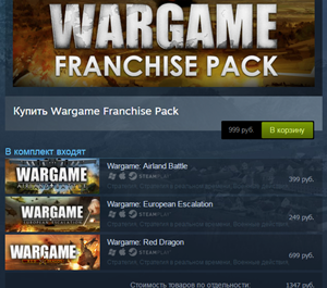 Обложка Wargame Franchise Pack (Steam Gift/RU+CIS)