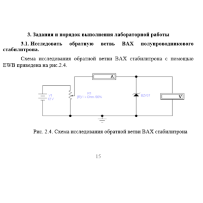ТИУ Физические основы электроники Лабораторная работа 2