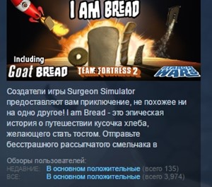 Обложка I am Bread 💎 STEAM GIFT RU