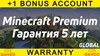 Купить аккаунт 🔥MINECRAFT PREMIUM [ГАРАНТИЯ 5 ЛЕТ] + ПОДАРОК🔥 на SteamNinja.ru