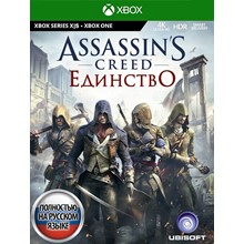 Assassin’s Creed Unity Xbox One , Series X|S Key🔑