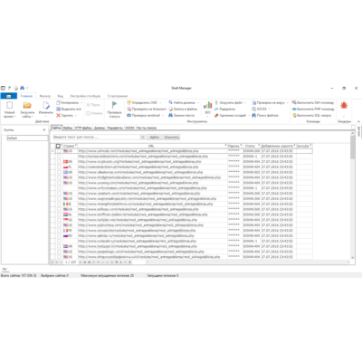 WSO Shell Manager - менеджер WSO/P.A.S