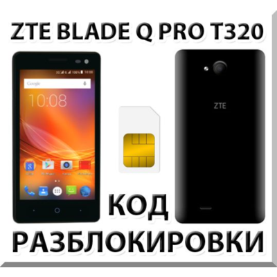 Разблокировка телефона ZTE Blade Q Pro (T320). Код.