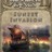 Crusader Kings II: DLC Sunset Invasion (Steam KEY)