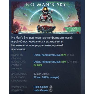 No Man´s Sky STEAM KEY РОССИЯ+СНГ ЛИЦЕНЗИЯ СТИМ КЛЮЧ