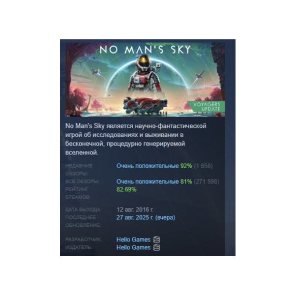 No Man´s Sky STEAM KEY РОССИЯ+СНГ ЛИЦЕНЗИЯ СТИМ КЛЮЧ