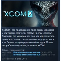 XCOM 2 💎STEAM KEY РОССИЯ+СНГ СТИМ КЛЮЧ ЛИЦЕНЗИЯ